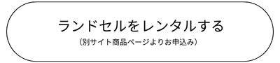 レンタル